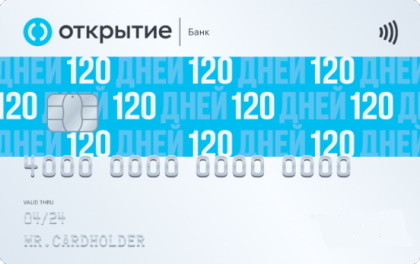 Кредитная карта 120 дней без платежей Открытие